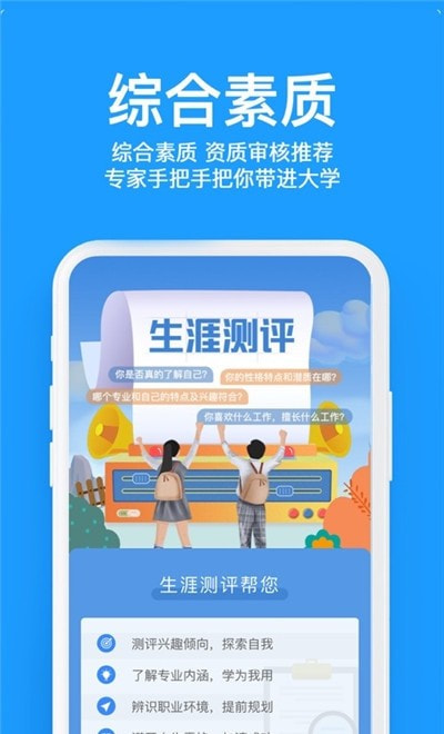 2025求学宝(3)