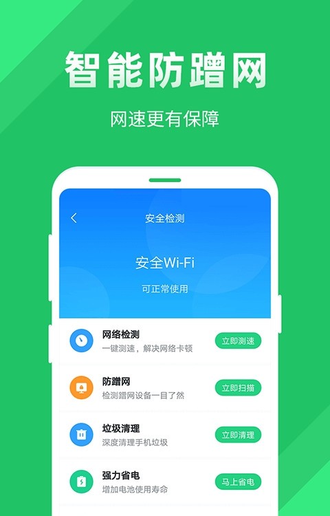 全能WiFi助手尚麦(1)