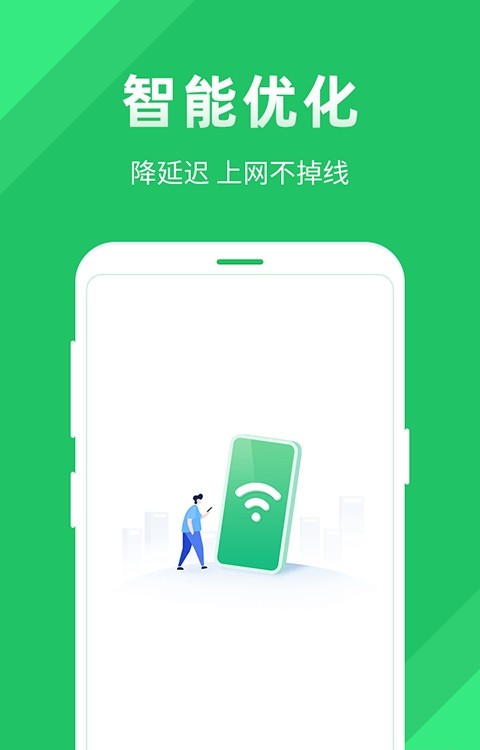 全能WiFi助手尚麦(2)