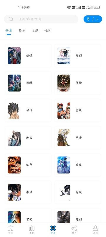 爱漫域(1)