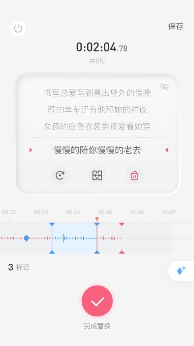 生音录音(3)