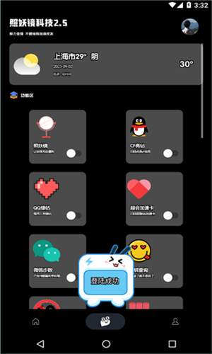 照妖镜免费版(2)