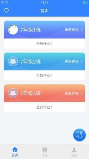 愛突破口語教師版