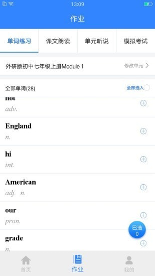 愛突破口語教師版