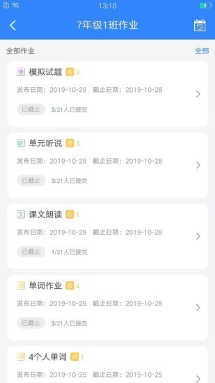 愛突破口語教師版