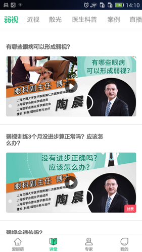 爱眼萌(2)