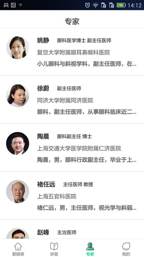 爱眼萌(3)