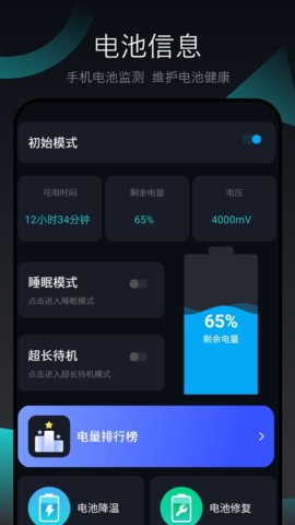 强清理大师(2)