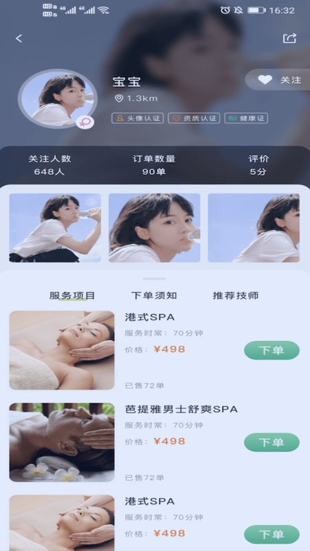 梵指到家(3)