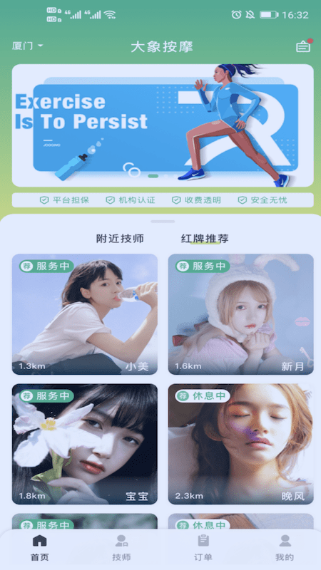 梵指到家(4)