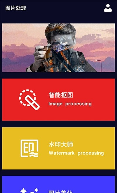 一鍵摳圖換背景