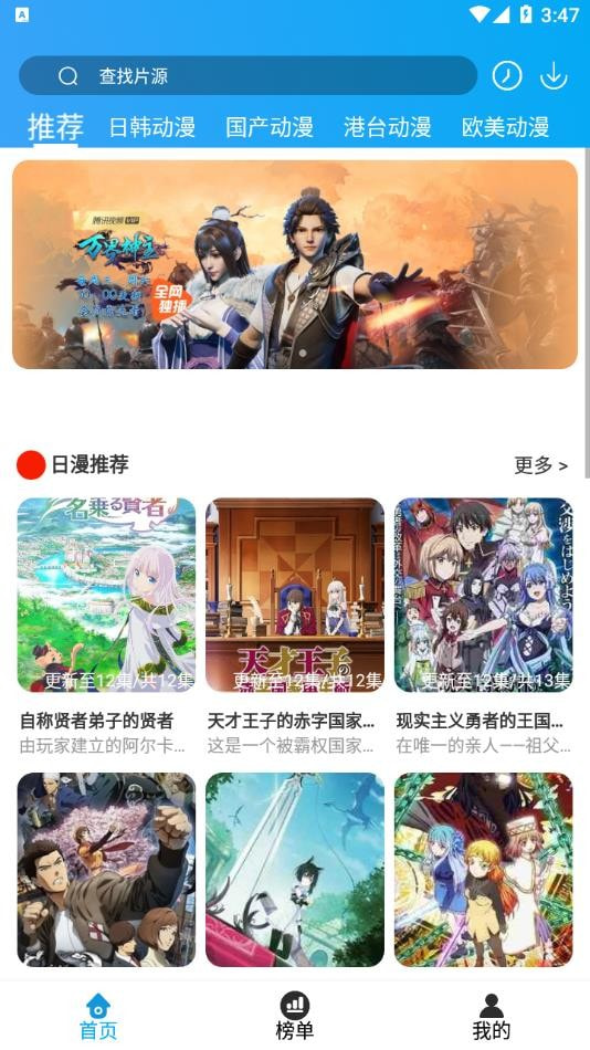 小鳥動漫