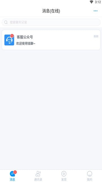 錢聊