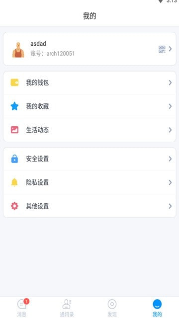 錢聊