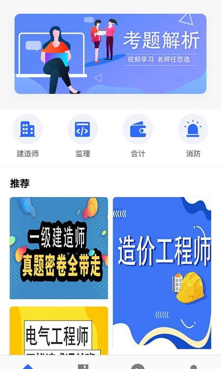 優考試