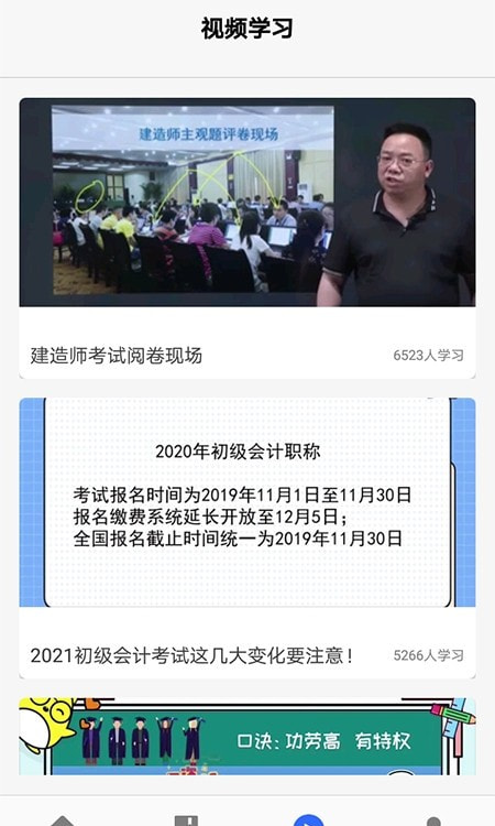 優考試