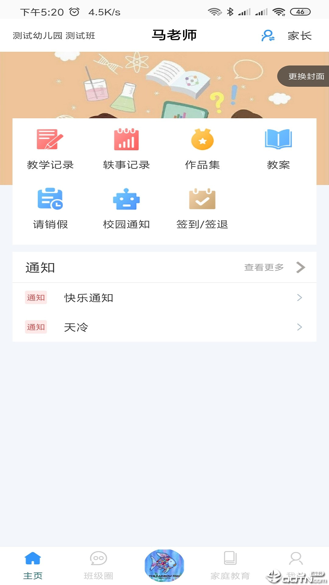 易教學
