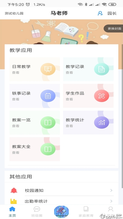 易教學