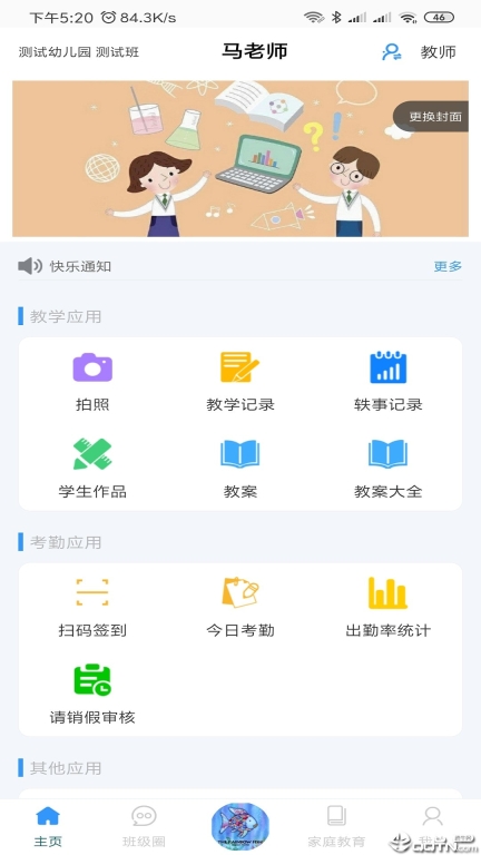 易教學
