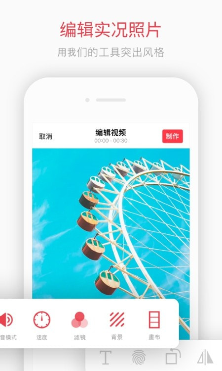 intolive實況壁紙