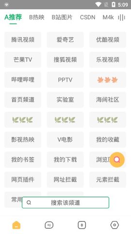 海阔视界图2