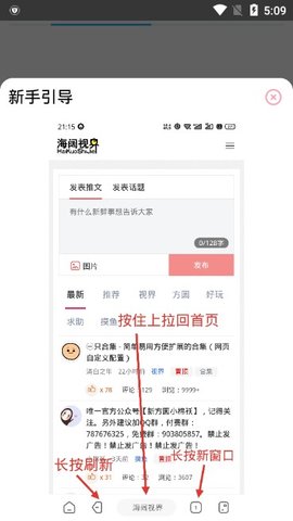 海阔视界图3