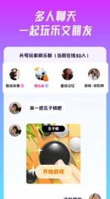 同桌派对图1