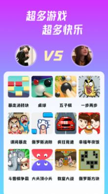 同桌派对图3