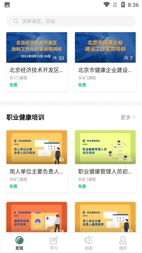 HSE培訓(xùn)