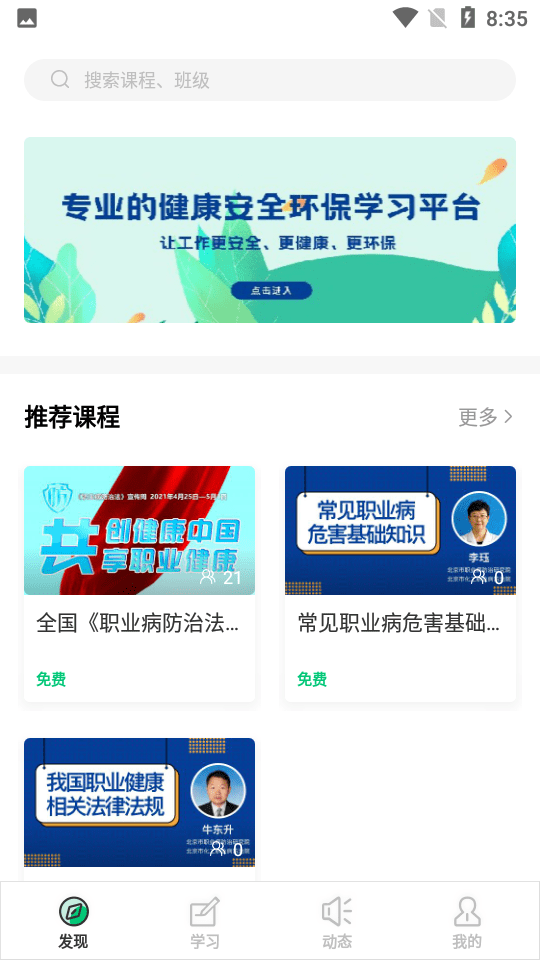 HSE培訓(xùn)