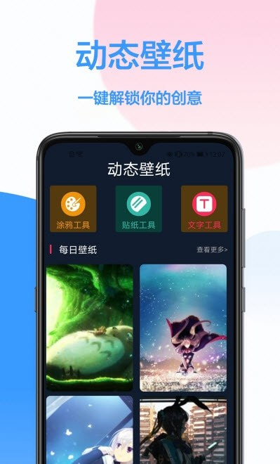 手機主題免費