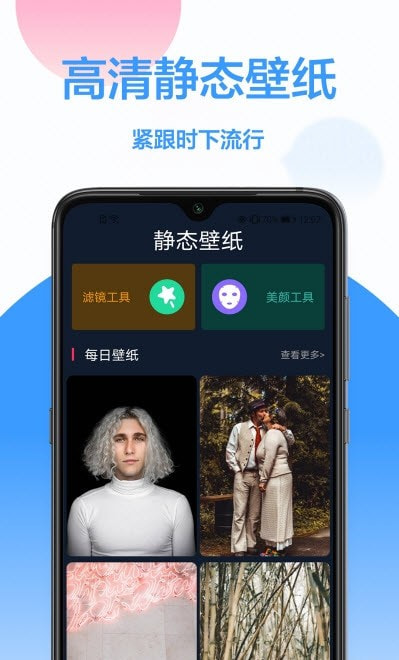 手機主題免費