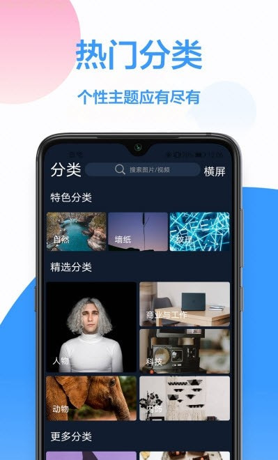 手機主題免費
