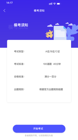 會計考試云課堂快題庫