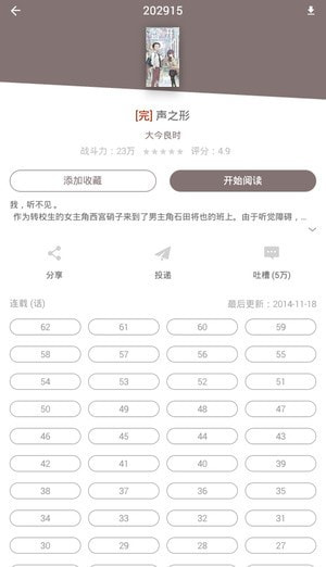 村雨動漫