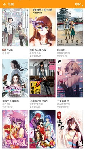 村雨動漫
