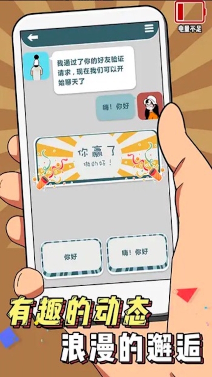 拆散這對狗男女