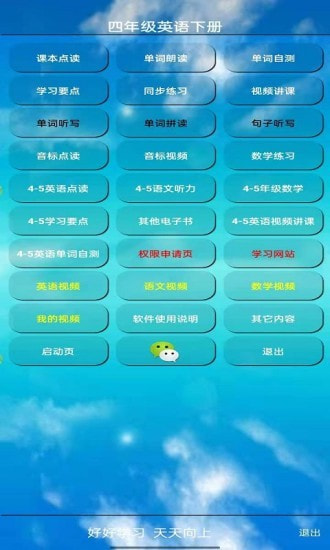 四年級(jí)英語下冊(cè)人教版