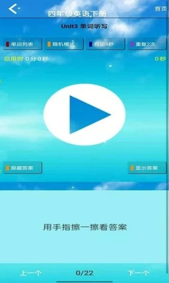 四年級(jí)英語下冊(cè)人教版