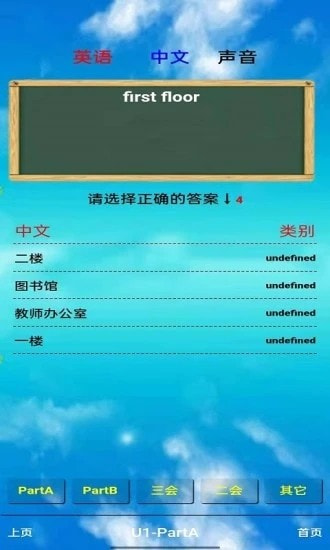 四年級(jí)英語下冊(cè)人教版