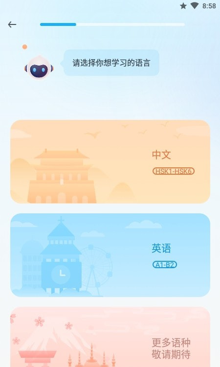 Superlingo Plus輕松學習外語