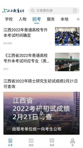 江西教育發(fā)布