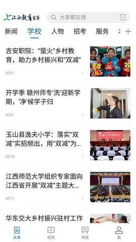 江西教育發(fā)布
