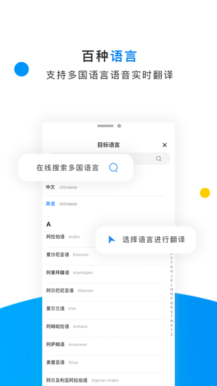 英語拍照翻譯器