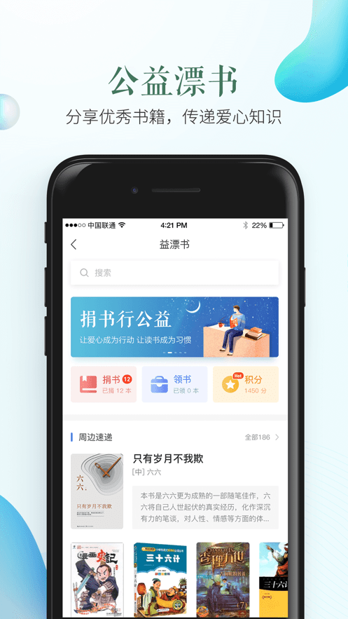 全國中小學(xué)生（幼兒）2021年平安寒假專項活動答題答案