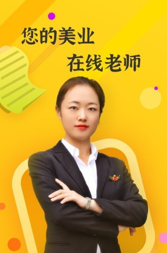 上好課