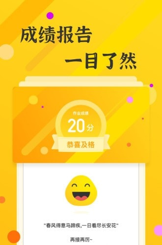 上好課