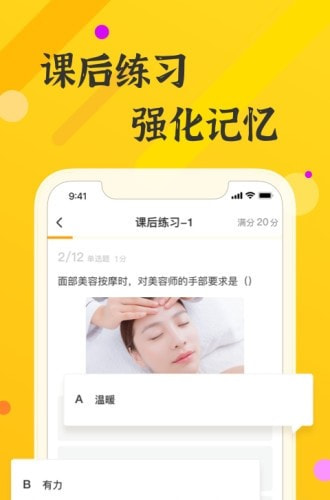 上好課