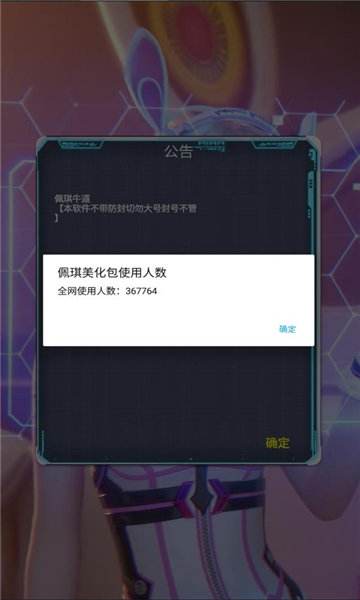佩琪美化包 和平精英