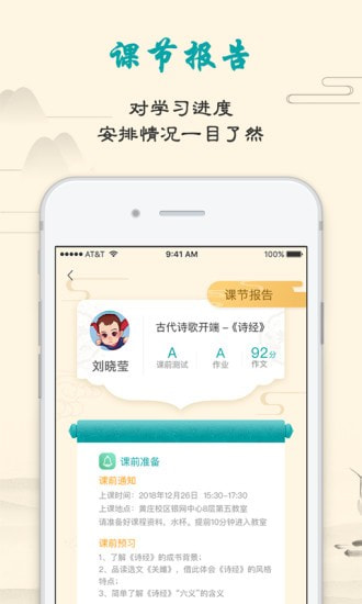 大語文